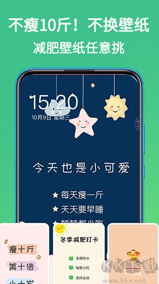 嗨瘦app