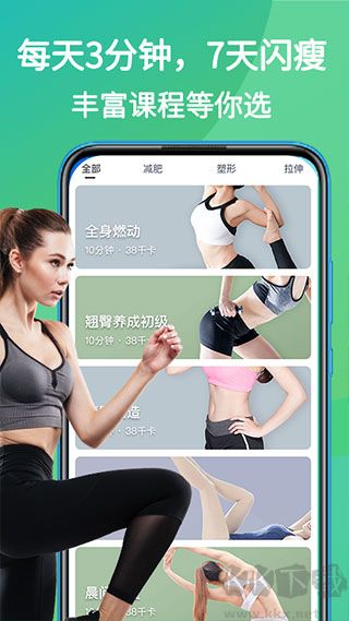 嗨瘦app