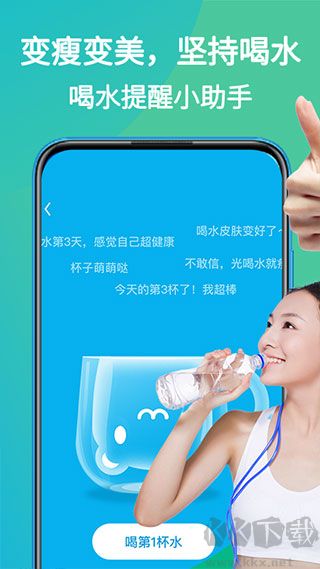 嗨瘦app