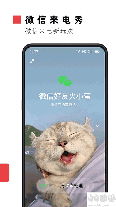 火萤视频透明壁app