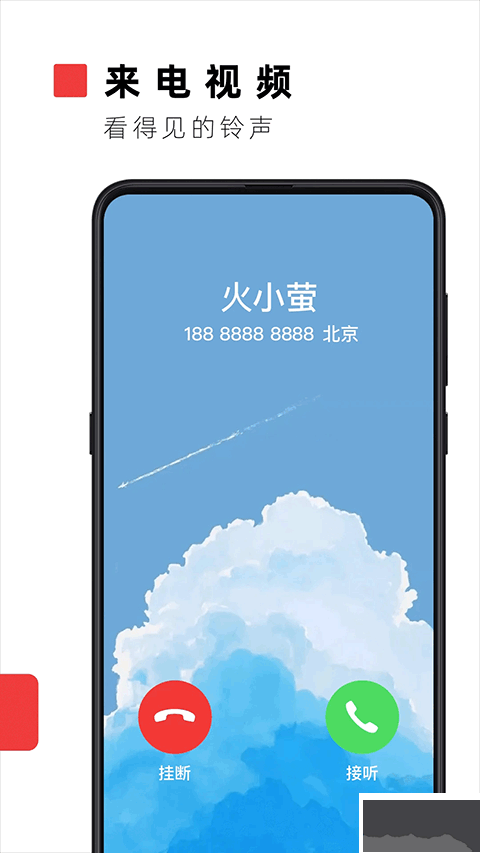 火萤视频透明壁app