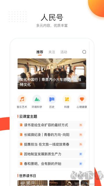 人民日报官方版
