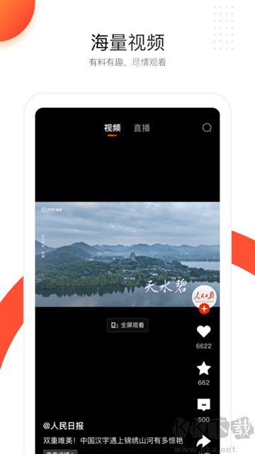 人民日报官方版