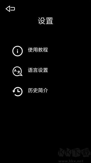 光学绘画安卓版