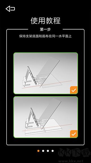光学绘画安卓版