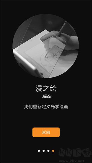 光学绘画安卓版
