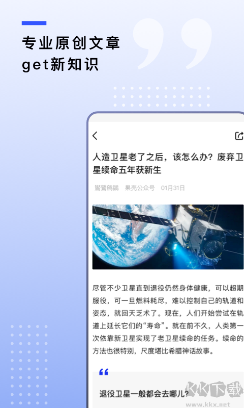 果壳