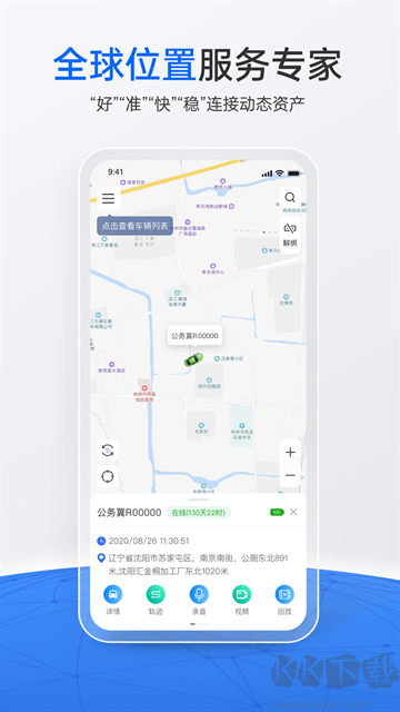 录屏大师app最新版
