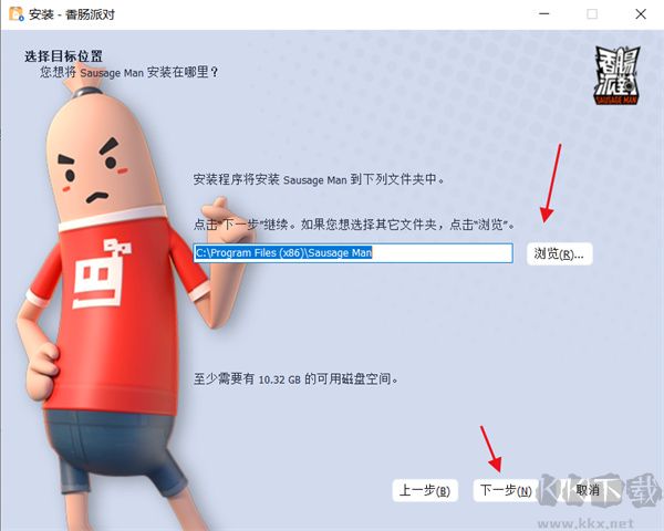 香肠派对安装攻略