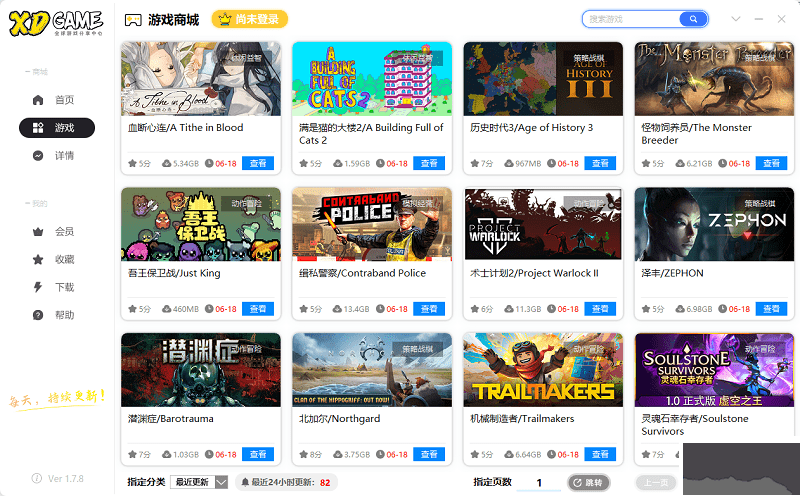 xdgame游戏盒子使用教程