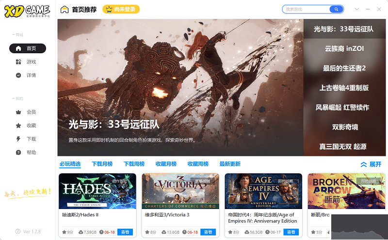 xdgame游戏盒子正版