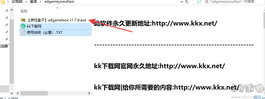 xdgame游戏盒子正版