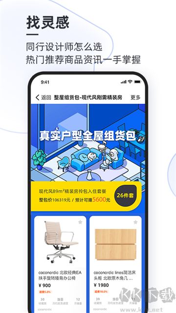 AI设计家app手机版