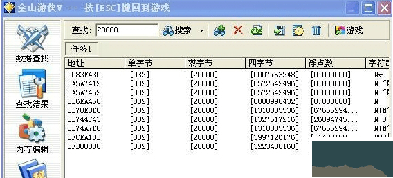 金山游侠修改器模糊修改教程