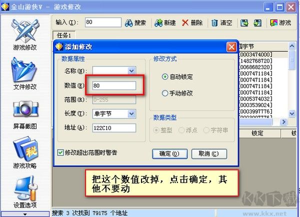 金山游侠v怎么使用