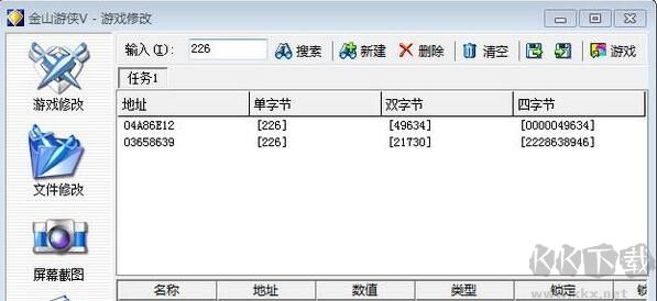 金山游侠v怎么使用