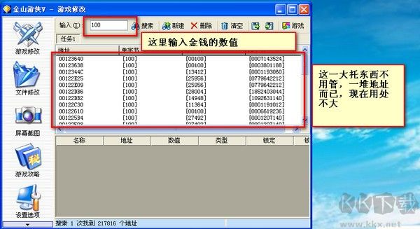 金山游侠v怎么使用