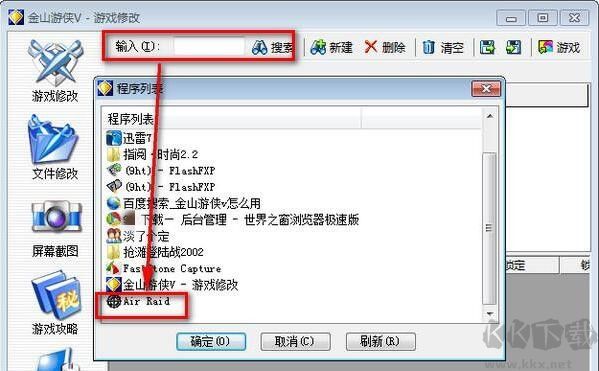 金山游侠v怎么使用