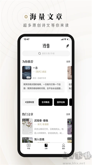 诗音app