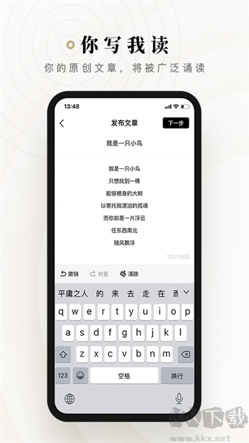 诗音app
