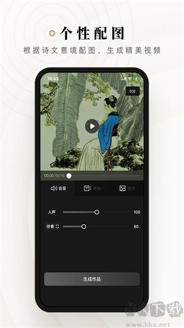 诗音app