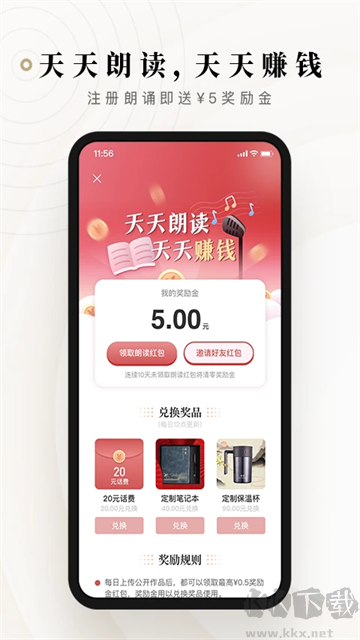 诗音app