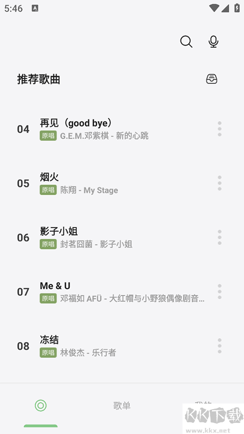 岸听音乐app最新版