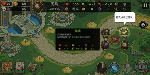 帝国勇士（Empire Warriors TD）