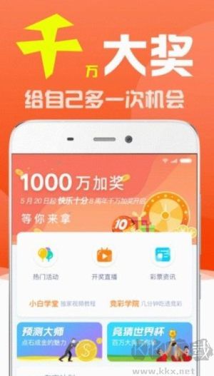 福彩刮刮乐app