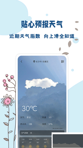 标准温度计app