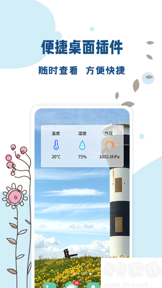 标准温度计app