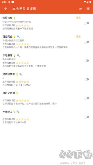 我的听书
