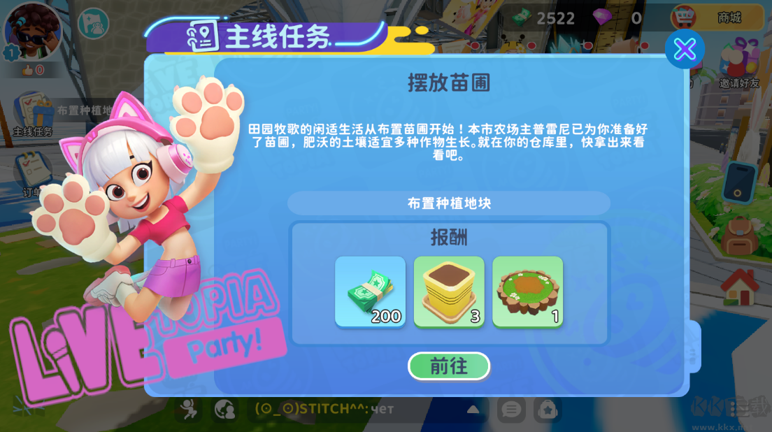 闪耀小镇派对(Livetopia: Party)