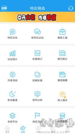767娱乐彩aPP