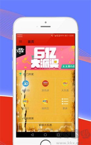 58彩手机版