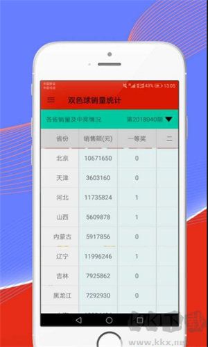 58彩手机版