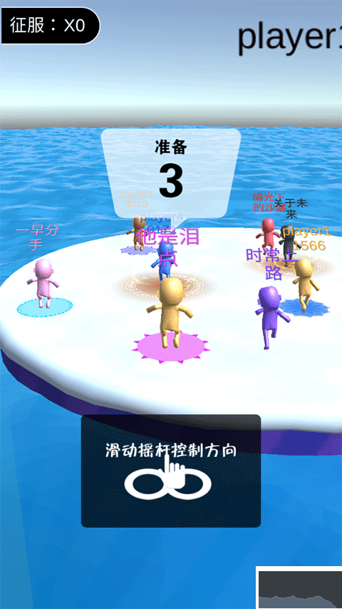 派对大作战安卓版