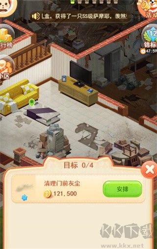 家居改造王最新版