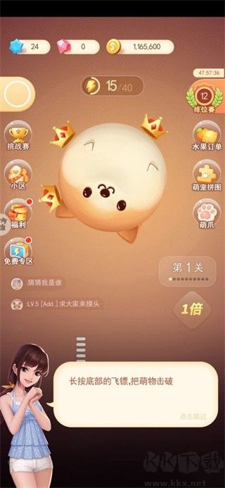 家居改造王最新版
