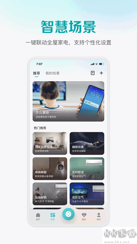 聚好看投屏