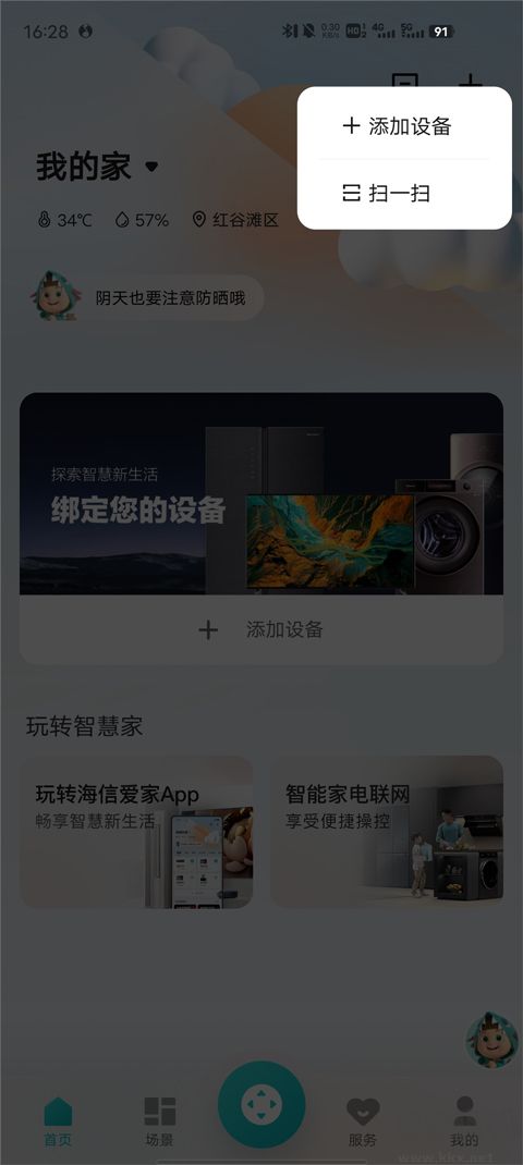 聚好看投屏