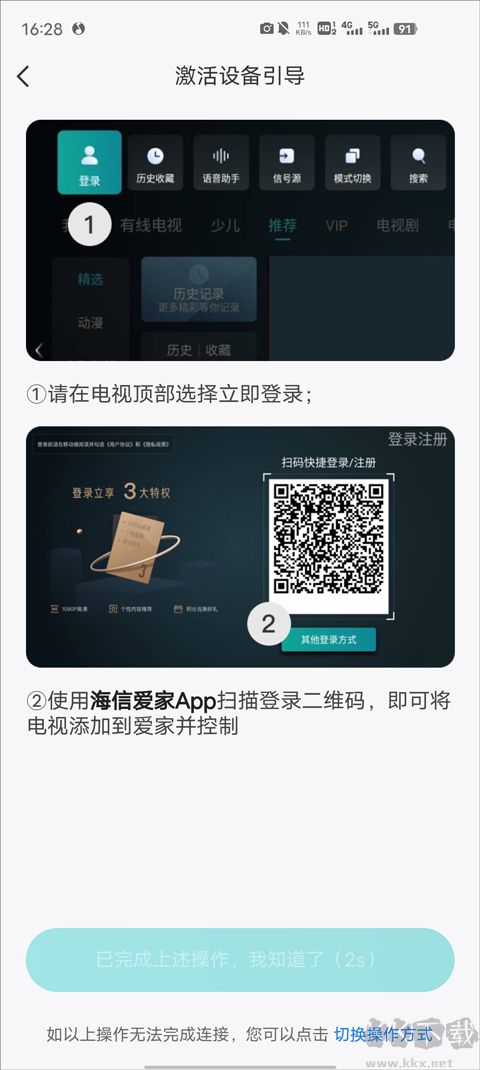 聚好看投屏