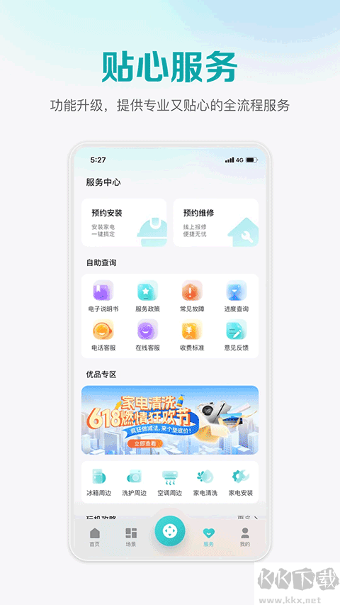 聚好看投屏