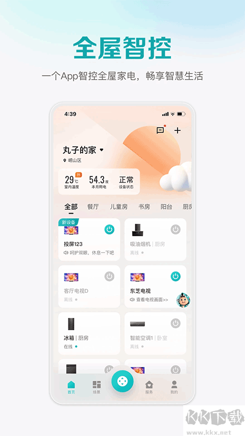 聚好看投屏
