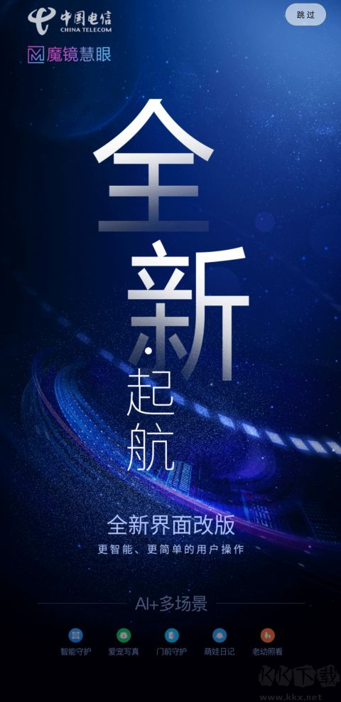 魔镜慧眼