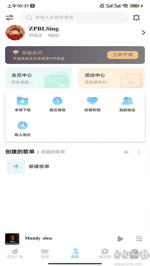 音极音乐