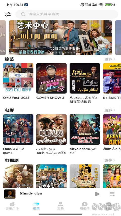 音极音乐