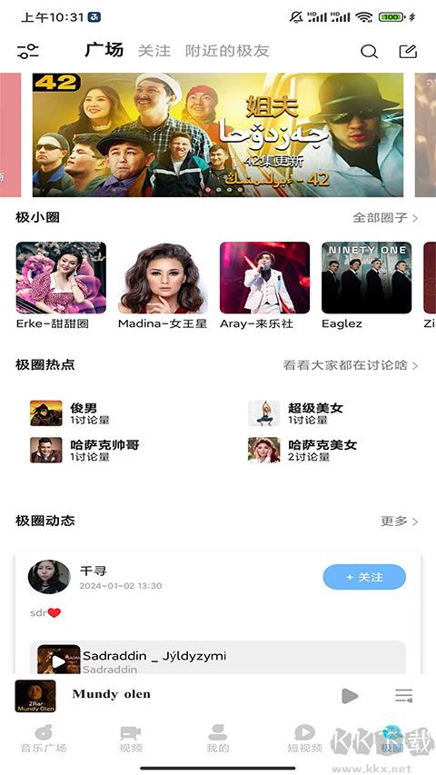 音极音乐