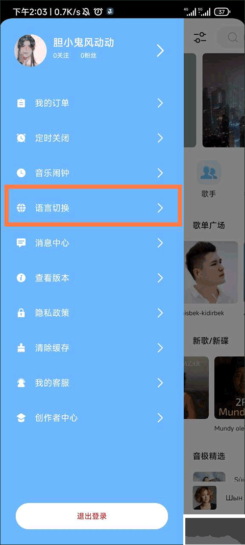 音极音乐