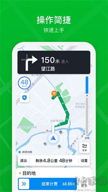 曹操出行司机端app手机版